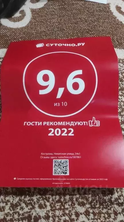 1-к кв. Костромская область, Кострома Никитская ул., 54к1 (36.0 м) - Фото 1