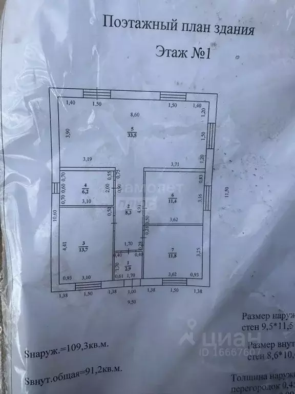 Дом в Оренбургская область, Сорочинск ул. Карла Маркса, 360 (115 м) - Фото 2