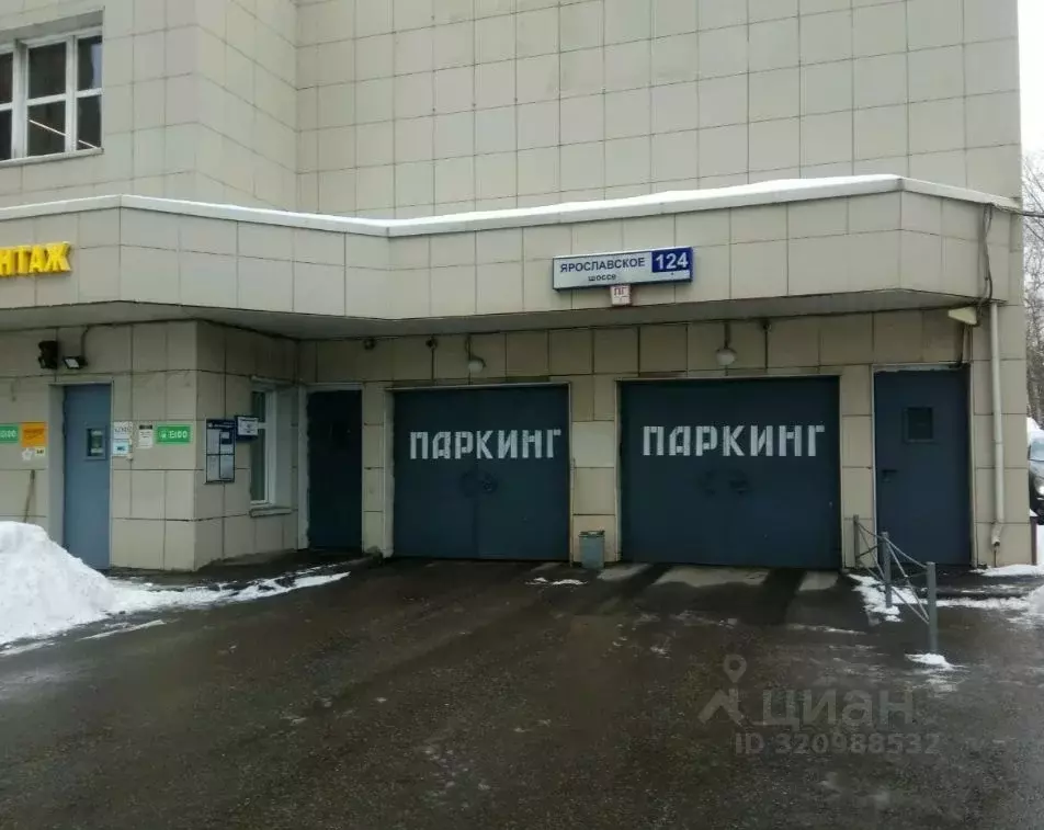 Гараж в Москва Ярославское ш., 124 (20 м) - Фото 1