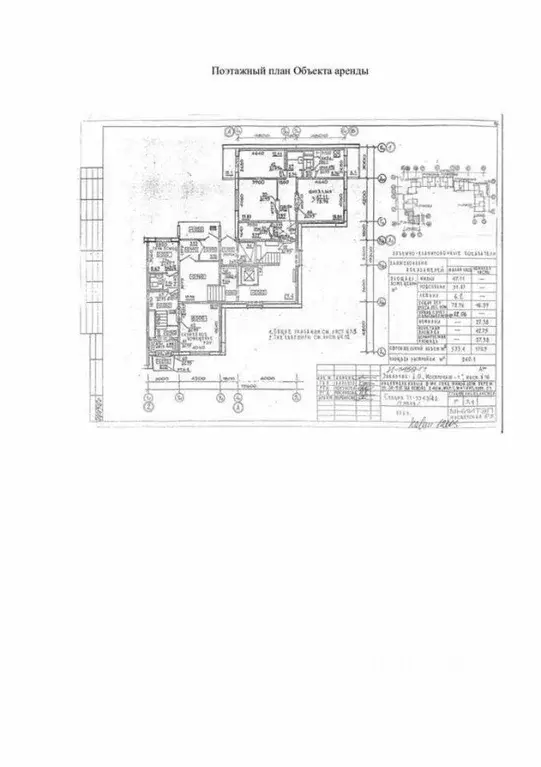 Помещение свободного назначения в Москва ул. Барышиха, 6 (89 м) - Фото 1