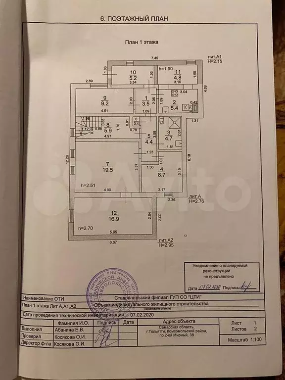 Дом 162 м на участке 7 сот. - Фото 1