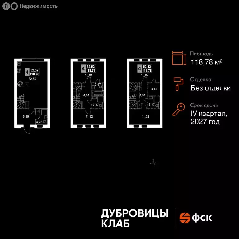 Дом в Подольск, Луговая улица (118.78 м) - Фото 2