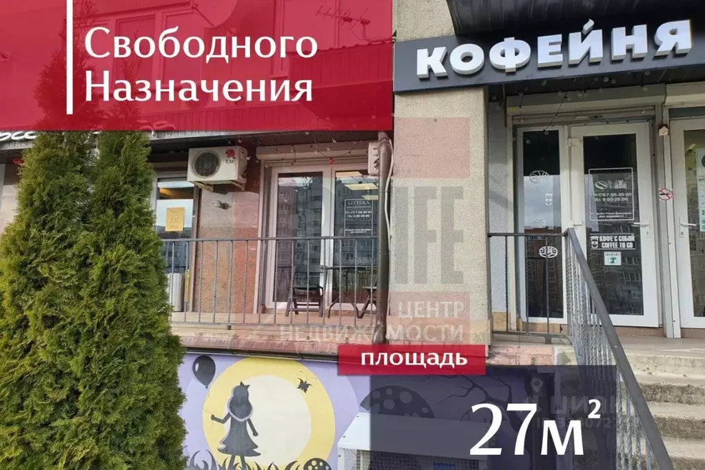 Помещение свободного назначения в Калининградская область, Калининград ... - Фото 1