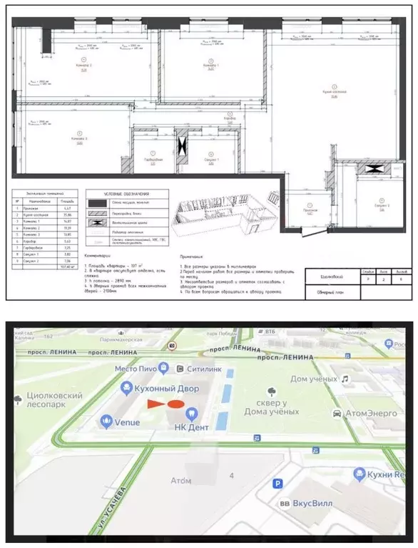 3-к кв. Калужская область, Обнинск просп. Ленина, 137к3 (108.0 м) - Фото 2