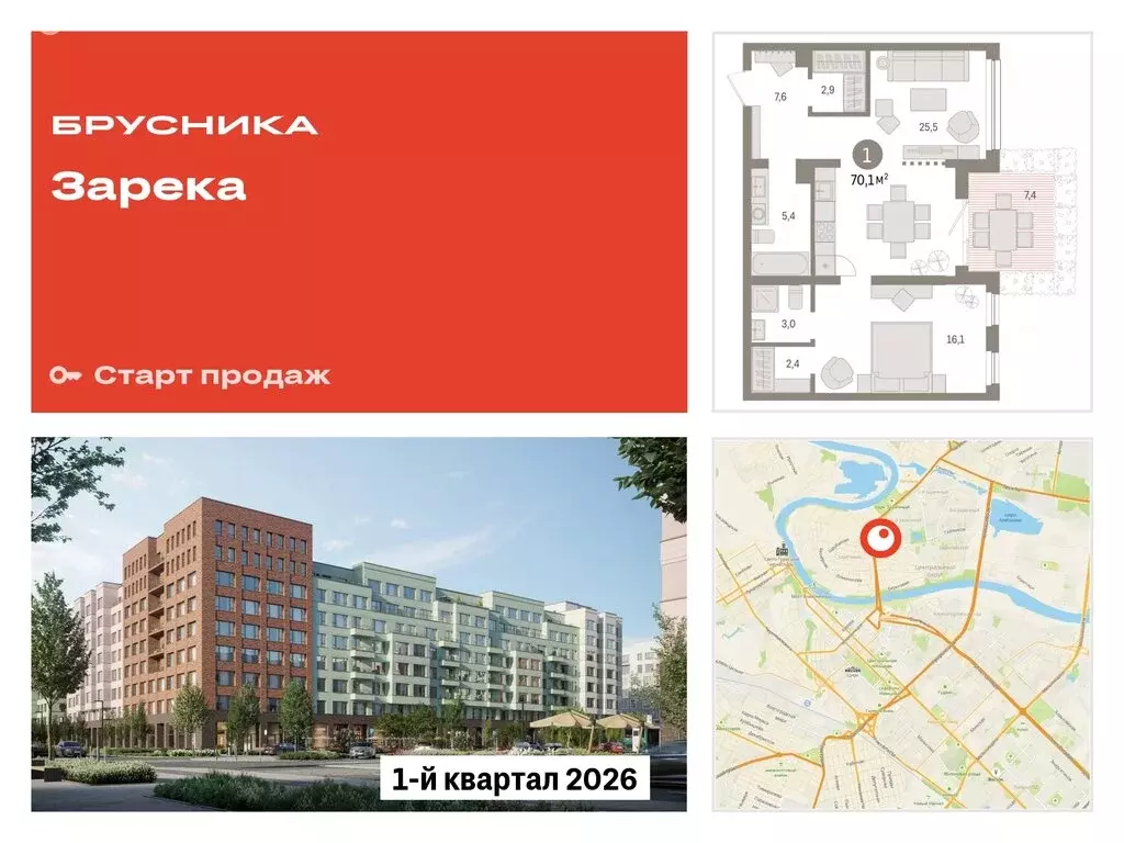 2-комнатная квартира: Тюмень, Мысовская улица, 26к1 (70.12 м) - Фото 0