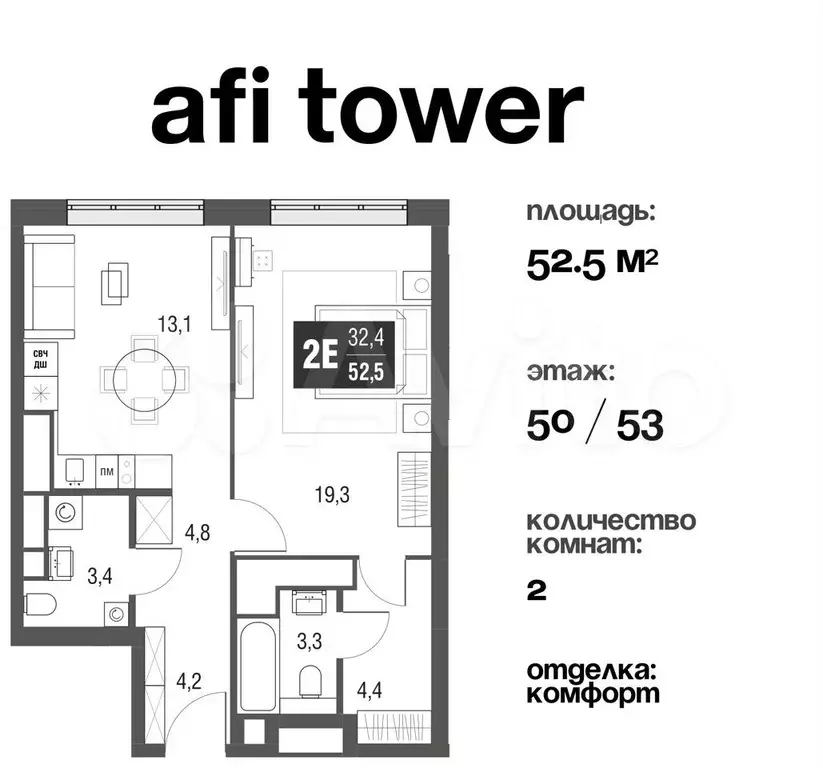 2-к. квартира, 52,7 м, 50/53 эт. - Фото 0