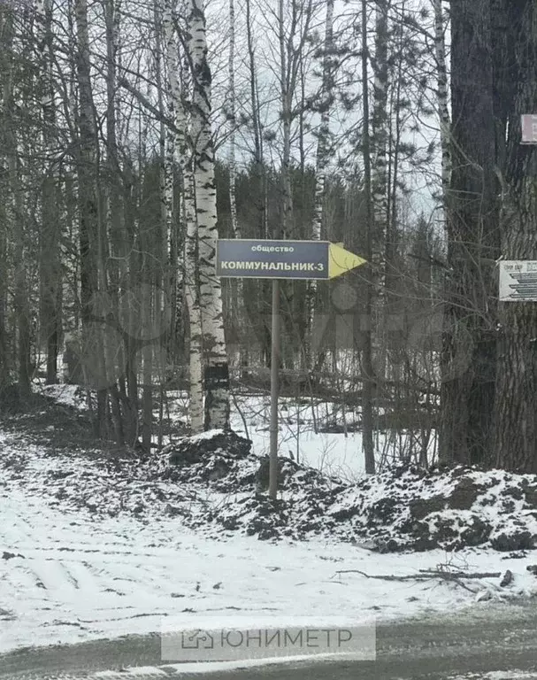 Участок 10 сот. (СНТ, ДНП) - Фото 0
