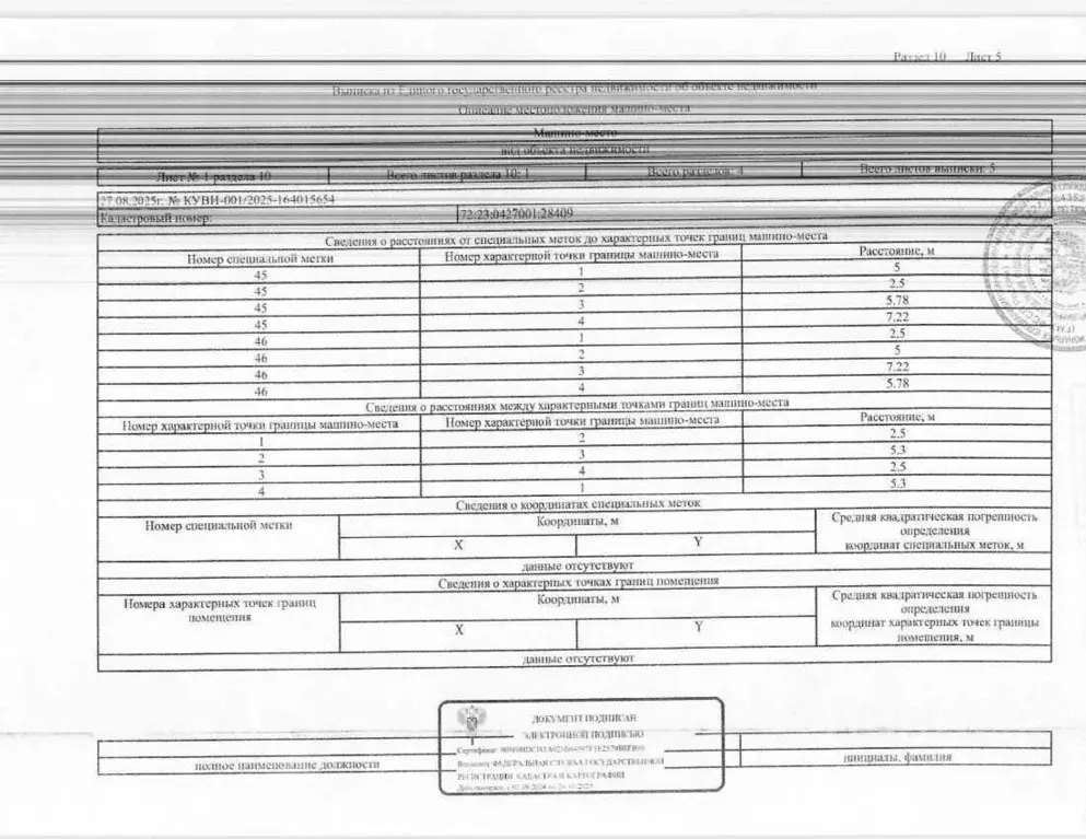 Гараж в Тюменская область, Тюмень ул. Андрея Кореневского, 9 (13 м) - Фото 1