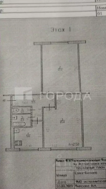 2-к кв. Алтайский край, Барнаул ул. Сухэ-Батора, 12 (47.1 м) - Фото 1