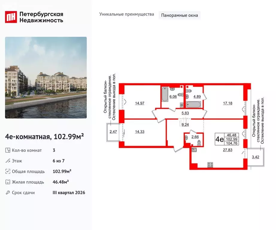 3-комнатная квартира: Санкт-Петербург, 23-я линия Васильевского ... - Фото 0