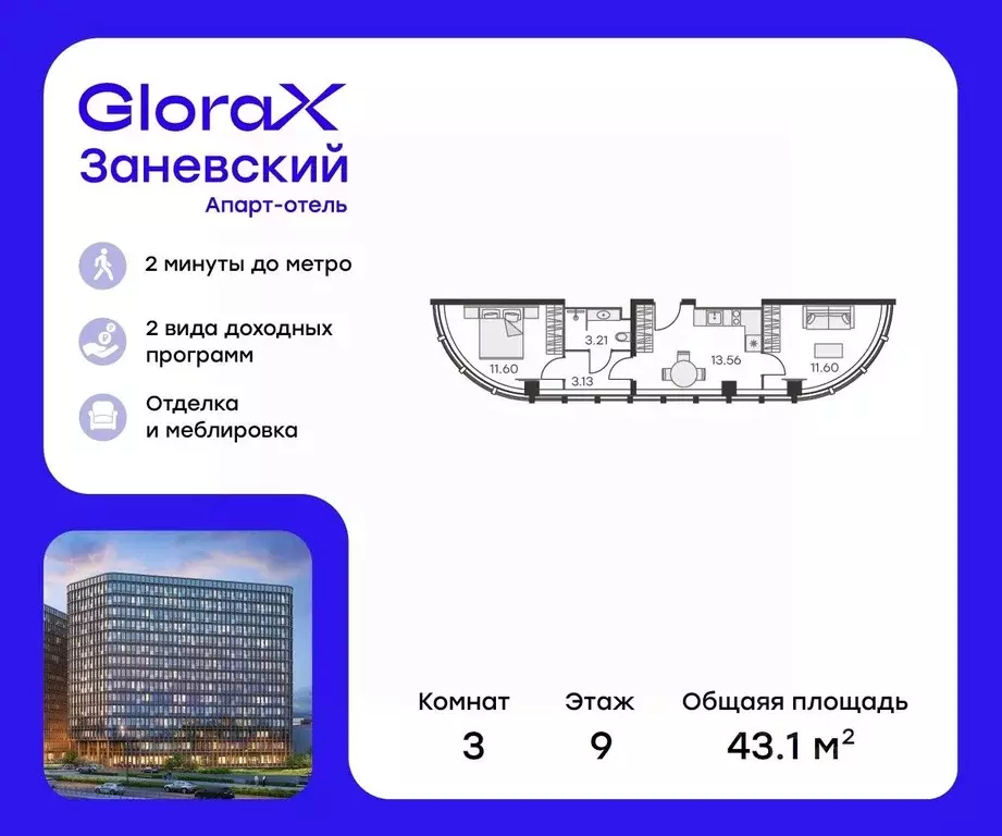 2-к кв. Санкт-Петербург просп. Энергетиков, 2к2 (41.8 м) - Фото 0