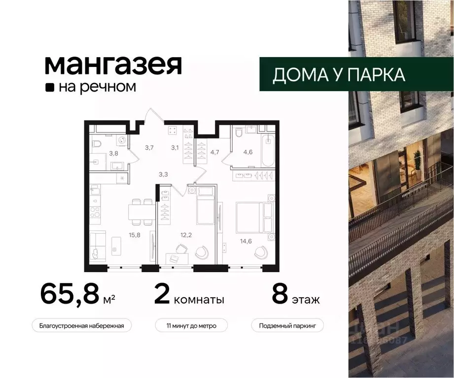 2-к кв. Москва Ленинградское ш., 57С40 (65.8 м) - Фото 0