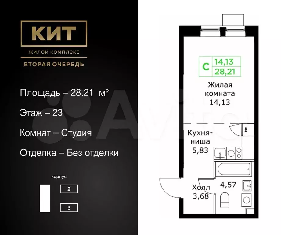 Квартира-студия, 28,2 м, 23/25 эт. - Фото 0