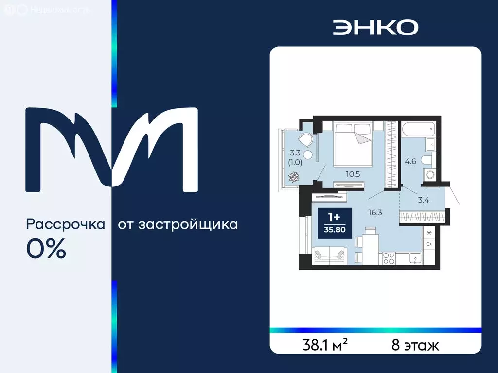 1-комнатная квартира: Тюмень, проезд Капитана Куликова, 7 (38.1 м) - Фото 1