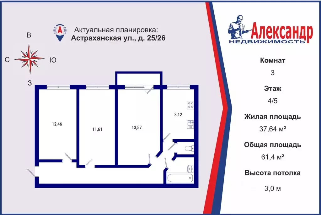 3-к кв. Санкт-Петербург Астраханская ул., 25/26 (61.4 м) - Фото 1