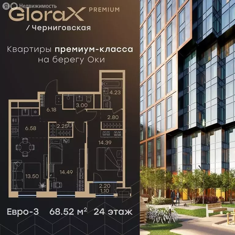 2-комнатная квартира: Нижний Новгород, жилой комплекс Глоракс Премиум ... - Фото 0