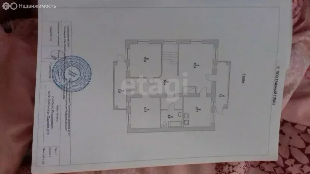 Дом в Саратовская область, муниципальное образование Энгельс, посёлок ... - Фото 2