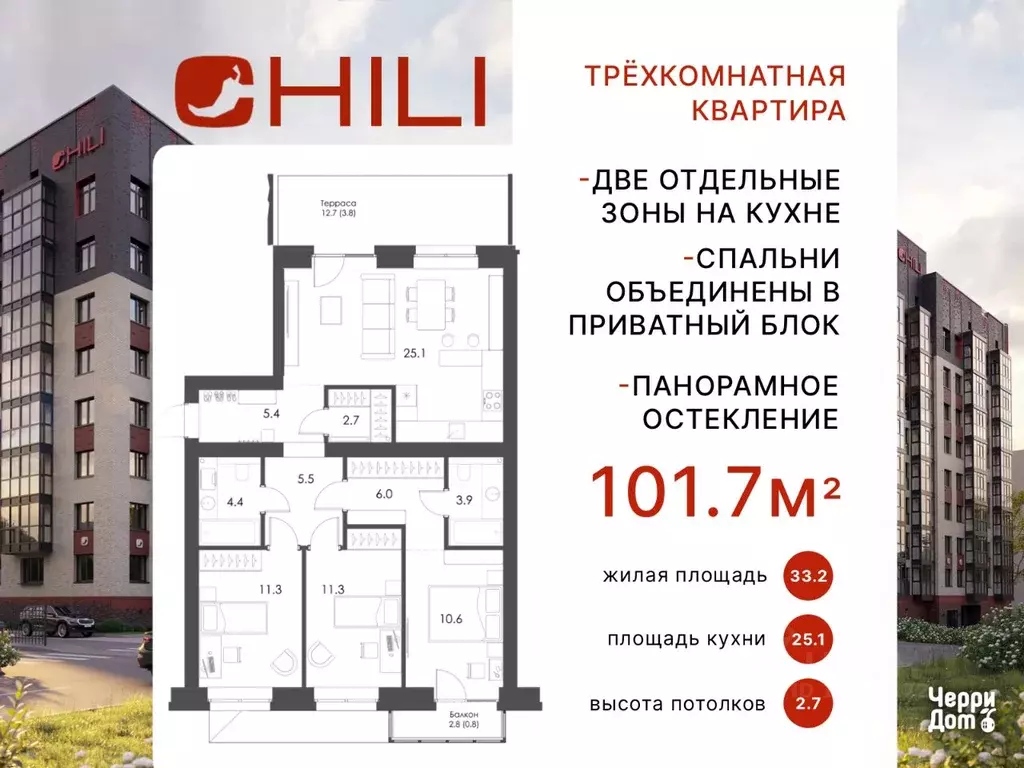 3-к кв. Вологодская область, Вологда ул. Спирина, 6 (101.7 м) - Фото 1