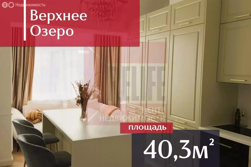 1-комнатная квартира: Калининград, Курортная улица, 87 (40.3 м) - Фото 1