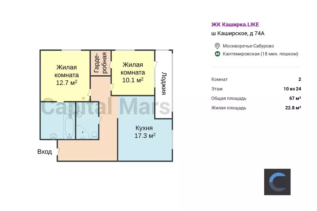 2-комнатная квартира: Москва, Каширское шоссе, 74А (67 м) - Фото 0