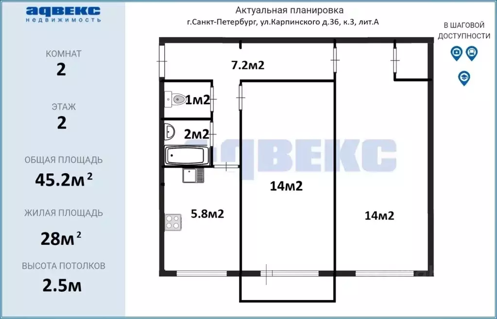 2-к кв. Санкт-Петербург ул. Карпинского, 36К3 (45.2 м) - Фото 1