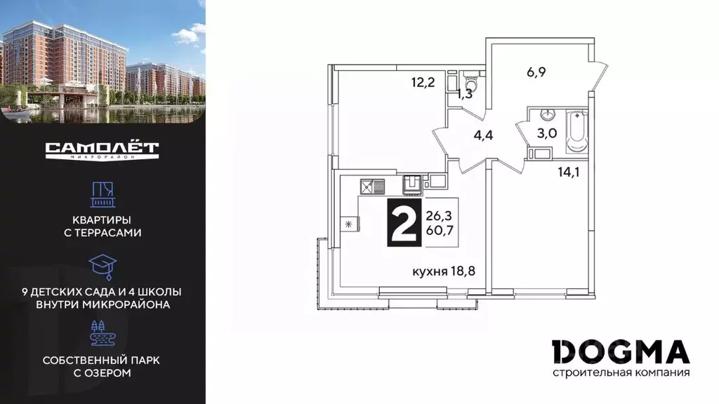 2-к кв. Краснодарский край, Краснодар ул. Ивана Беличенко, 88 (60.0 м) - Фото 0