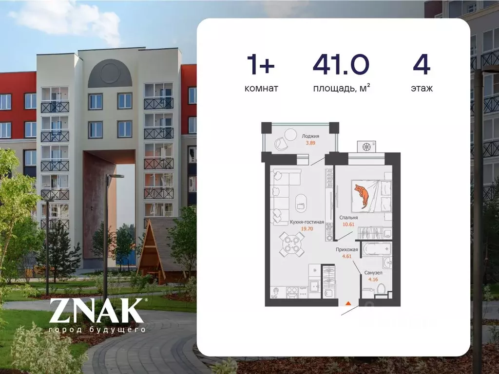 1-к кв. Кировская область, Киров ул. Дмитрия Козулева, 8к1 (41.0 м) - Фото 1