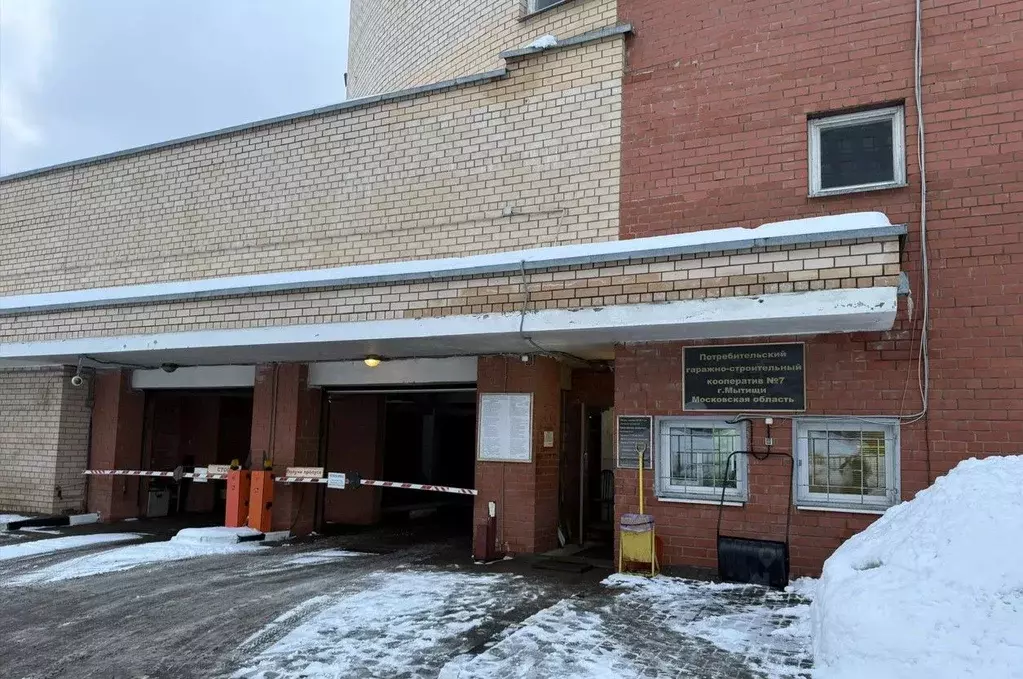 Гараж в Московская область, Мытищи ул. Колпакова, 20А (15 м) - Фото 1