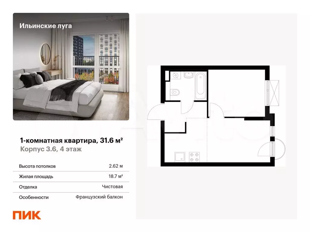 1-к. квартира, 31,6 м, 4/9 эт. - Фото 0