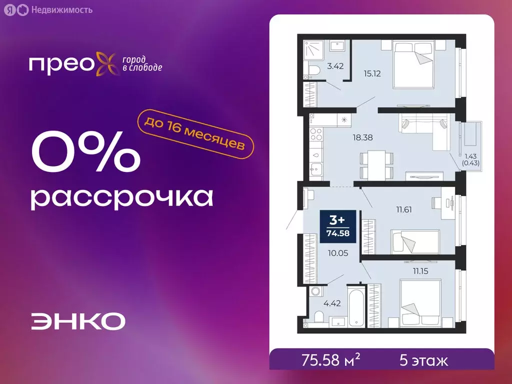 3-комнатная квартира: Тюмень, Арктическая улица, 12 (75.58 м) - Фото 1