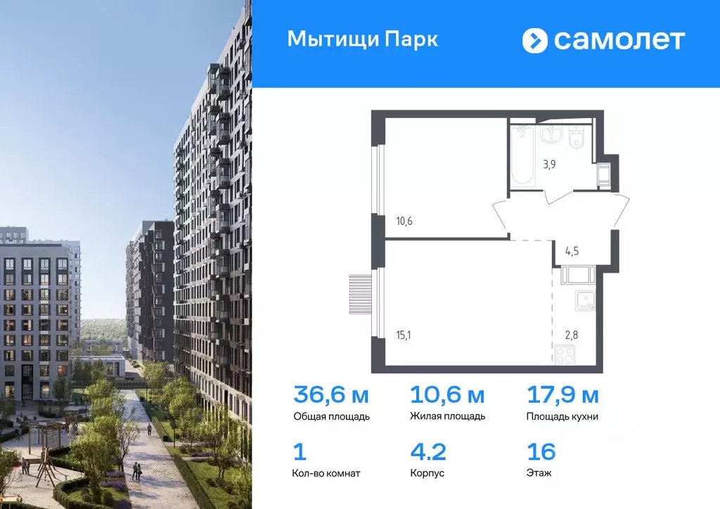 1-к кв. Московская область, Мытищи Мытищи Парк жилой комплекс (36.6 м) - Фото 0