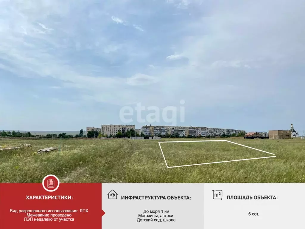 Участок в Крым, Евпатория городской округ, Новоозерное пгт ул. ... - Фото 1