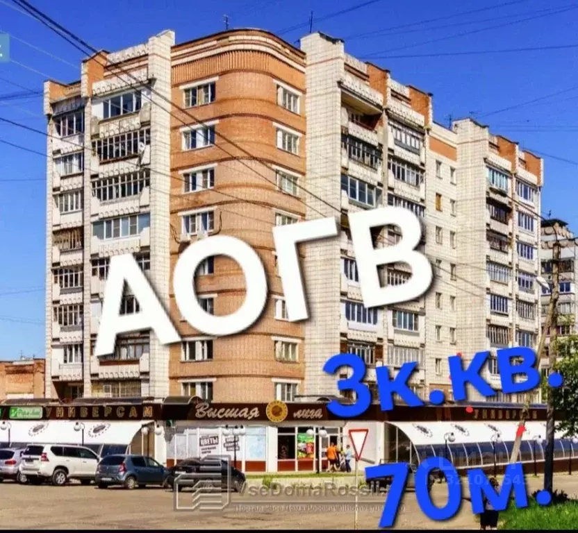 3-к кв. Костромская область, Кострома ул. Войкова, 33 (70.0 м) - Фото 0