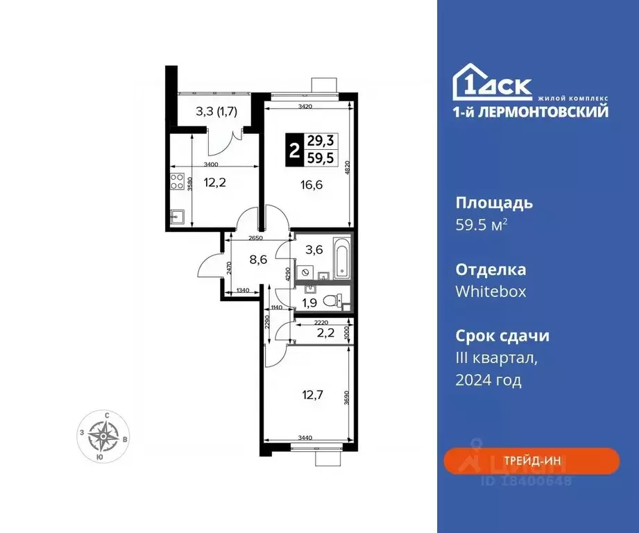 2-к кв. Московская область, Люберцы ул. Рождественская, 12 (59.5 м) - Фото 0