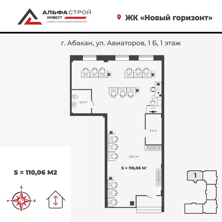 Офис в Хакасия, Абакан Новый Горизонт жилой комплекс (111 м) - Фото 1
