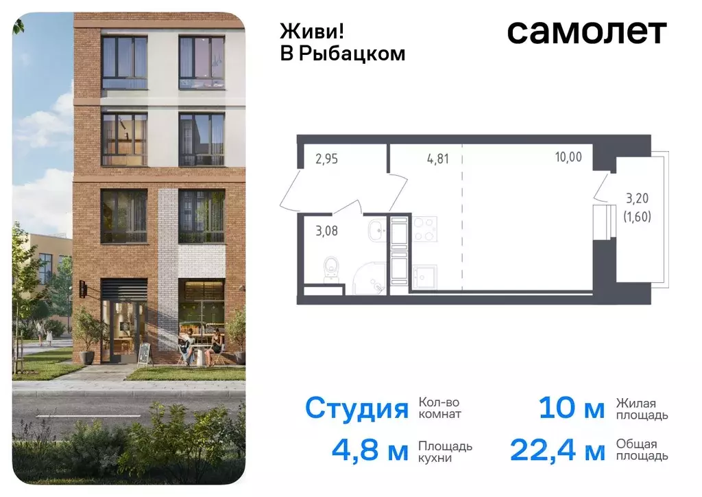 Студия Санкт-Петербург Живи в Рыбацком жилой комплекс, 5 (22.44 м) - Фото 0