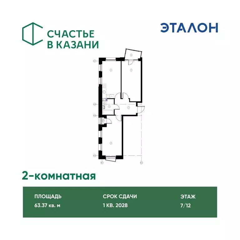 2-комнатная квартира: Казань, улица Гаврилова, 5Бк1 (63.37 м) - Фото 0