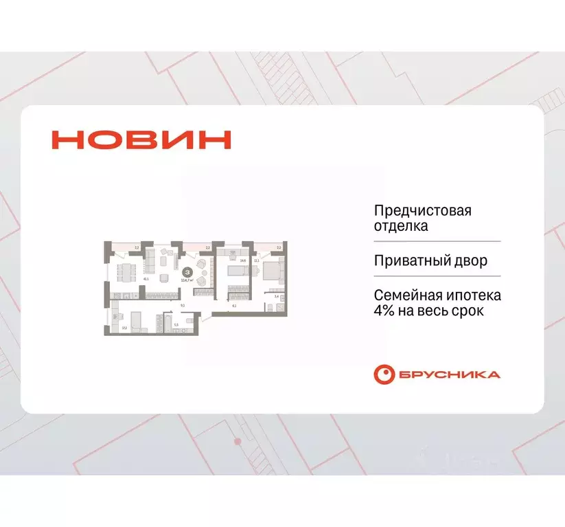 3-к кв. Ханты-Мансийский АО, Сургут 35-й мкр, Квартал Новин жилой ... - Фото 1