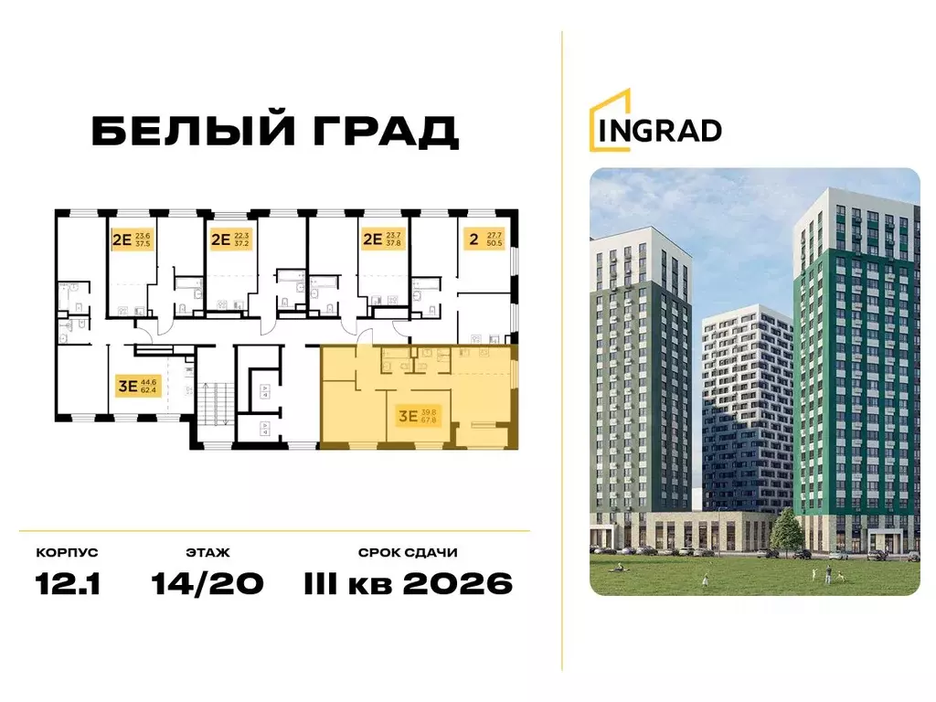2-к кв. Московская область, Мытищи Белый Grad жилой комплекс, 12.1 ... - Фото 1