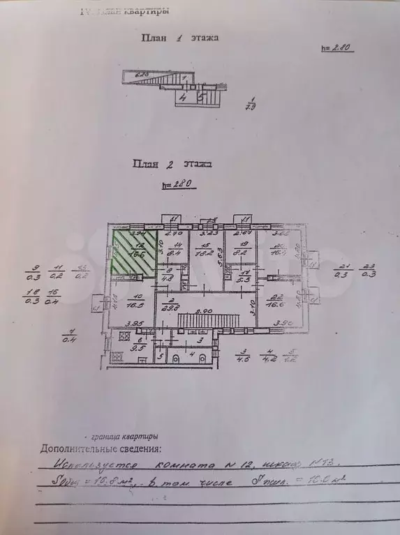 Комната 16,6 м в 7-к., 2/2 эт. - Фото 0