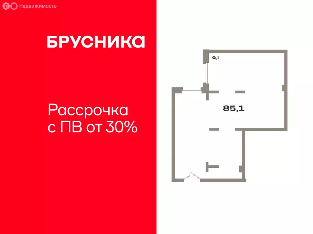 Помещение свободного назначения (85.1 м) - Фото 1