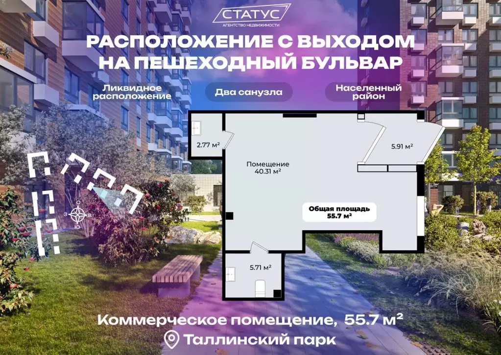 Помещение свободного назначения в Ленинградская область, Ломоносовский ... - Фото 2