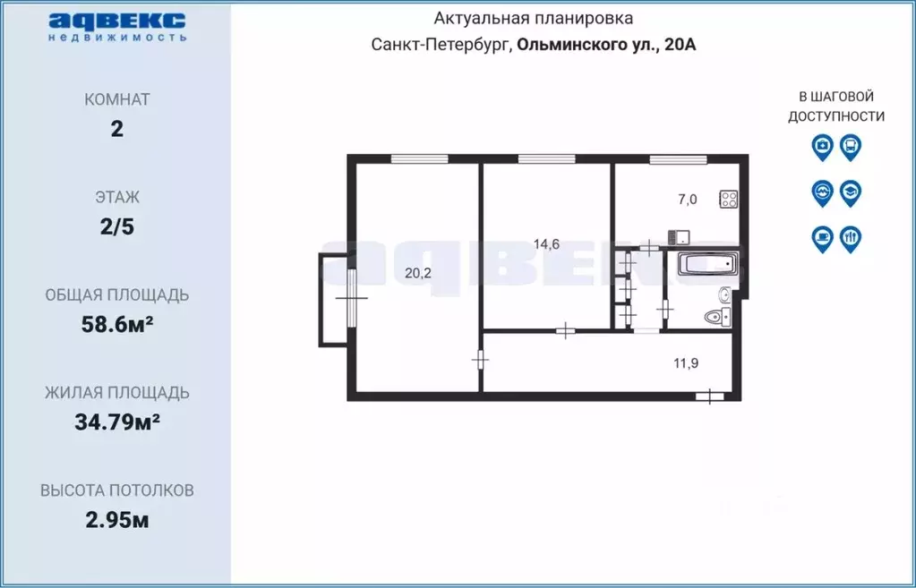 2-к кв. Санкт-Петербург ул. Ольминского, 20 (58.6 м) - Фото 1