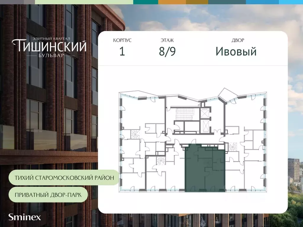 2-к кв. Москва Тишинский Бульвар жилой комплекс (84.9 м) - Фото 1