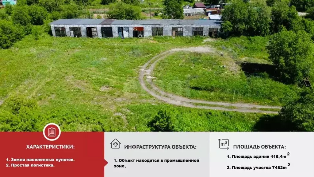 Гараж в Камчатский край, Елизовский муниципальный округ, Вулканный рп  ... - Фото 1