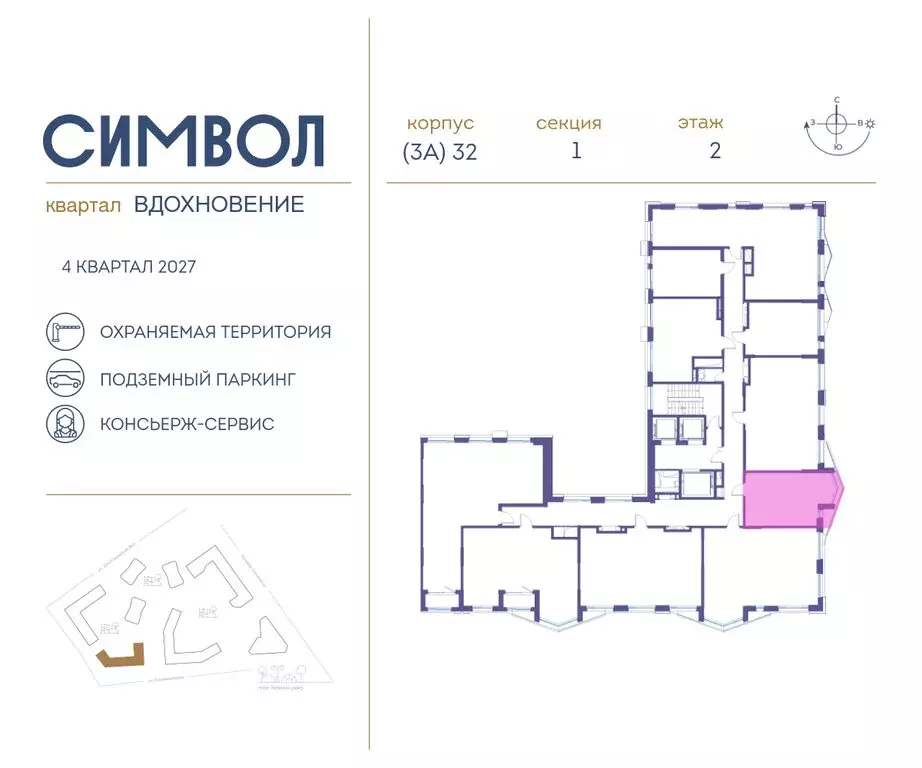 Квартира-студия: Москва, ЮВАО, район Лефортово, ЖК Символ (31.6 м) - Фото 1