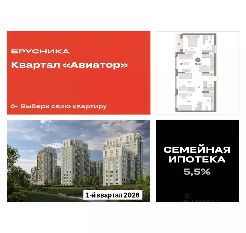 3-к кв. Новосибирская область, Новосибирск ул. Аэропорт, 88 (86.07 м) - Фото 0