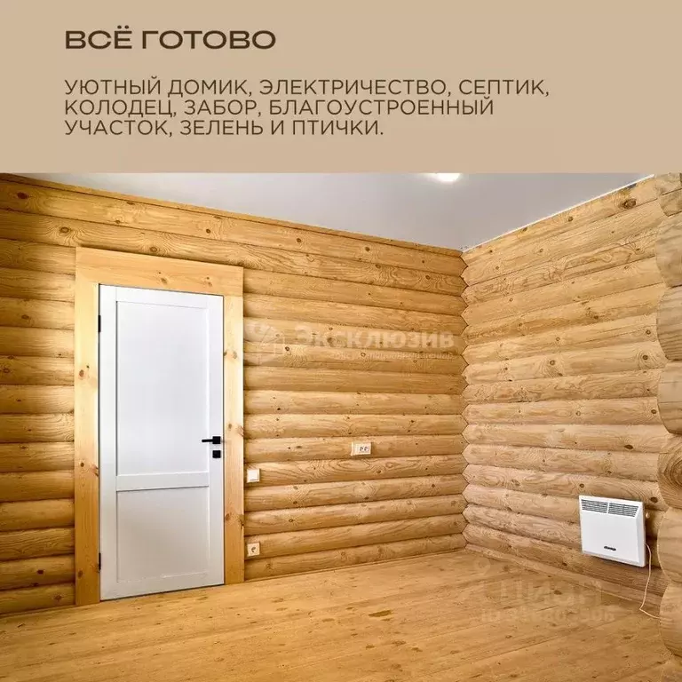 Дом в Тюменская область, Тюмень Зеленая ул. (60 м) - Фото 1