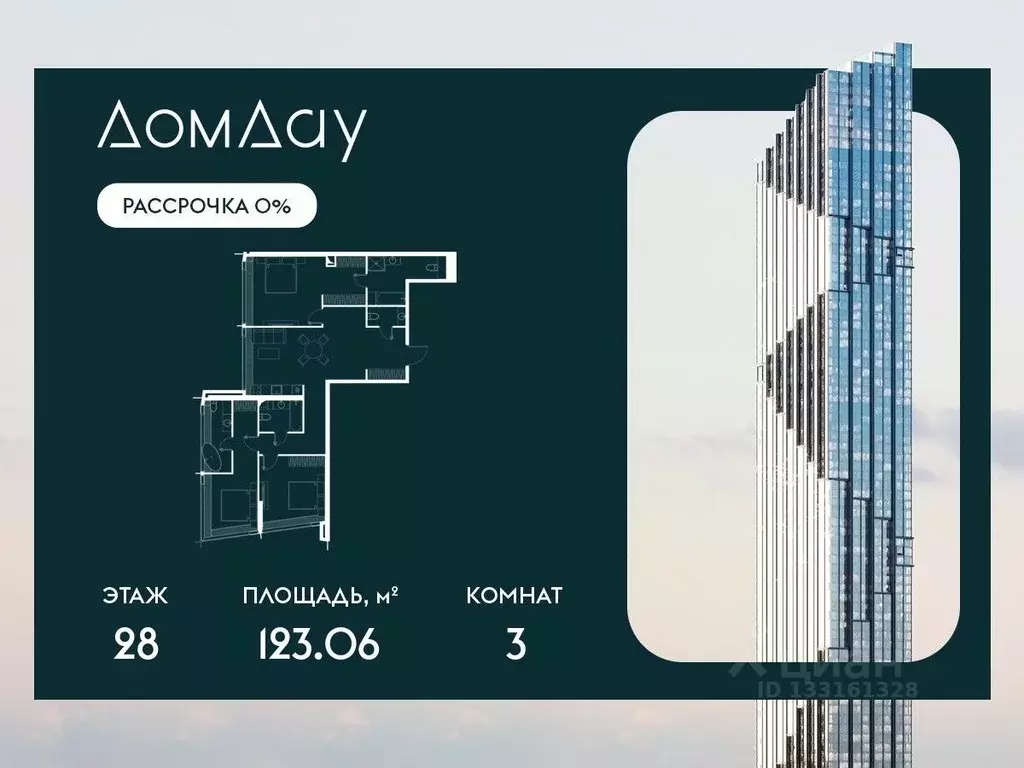 3-к кв. Москва Краснопресненская наб., 14с3 (123.06 м) - Фото 0