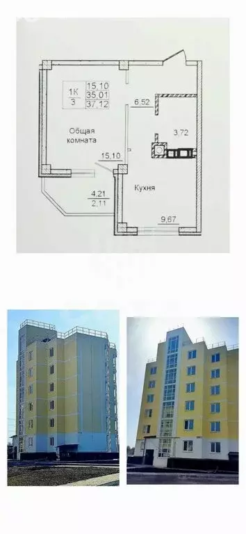1-комнатная квартира: Бобров, улица 22 Января, 2/13 (35.5 м) - Фото 2